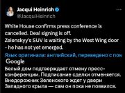 Fox News: Подписание сделки по недрам также отменяется Fox News: Подписание сделки по недрам также отменяется
