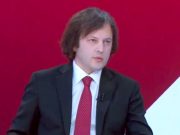 Ключевые заявления из интервью премьера Ираклия Кобахидзе общественному телевидению Грузии Ключевые заявления из интервью премьера Ираклия Кобахидзе общественному телевидению Грузии