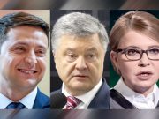 Идет прогрев на тему сменщиков Зеленского, засвечивают Порошенко/Тимошенко Идет прогрев на тему сменщиков Зеленского, засвечивают Порошенко/Тимошенко