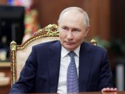 Администрация Трампа делает все, чтобы восстановить хоть что-то в отношениях РФ и США, заявил Путин Администрация Трампа делает все, чтобы восстановить хоть что-то в отношениях РФ и США, заявил Путин