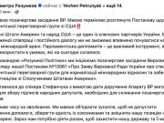 В Верховной Раде, похоже, начинается брожение в связи с обострением отношений украинской власти с США В Верховной Раде, похоже, начинается брожение в связи с обострением отношений украинской власти с США