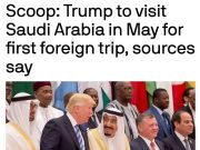 Трамп планирует посетить Саудовскую Аравию в середине мая. Поездка может быть увязана с остановкой огня в Украине Трамп планирует посетить Саудовскую Аравию в середине мая. Поездка может быть увязана с остановкой огня в Украине