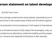 Евросоюз официально осудил восставших алавитов и назвал «силами Асада» Евросоюз официально осудил восставших алавитов и назвал «силами Асада»