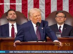 Другие заявления Трампа из его выступления перед Конгрессом Трамп выступил перед Конгрессом и заявил, что и Украина, и Россия готова к мирным переговорам