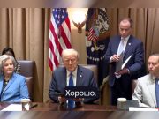 Дональд Трамп подписал указ о «модернизации платежной системы» Минфина США Дональд Трамп подписал указ о «модернизации платежной системы» Минфина США