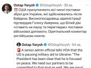 США остановили всю военную помощь Украине, пишут американские СМИ со ссылкой на официальных представителей Белого дома США остановили всю военную помощь Украине, пишут американские СМИ со ссылкой на официальных представителей Белого дома