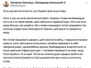 Зеленский написал пост о перепалке в Белом доме, в котором так и не принёс извинения Трампу Зеленский написал пост о перепалке в Белом доме, в котором так и не принёс извинения Трампу