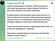 Ермак, Сибига и Умеров сегодня в Париже встретятся с представителями США, сообщил глава ОП Ермак, Сибига и Умеров сегодня в Париже встретятся с представителями США, сообщил глава ОП