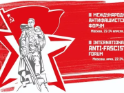 «Кому дороги идеалы мира и справедливости». О настоящих союзниках России