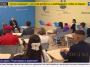 Образование в России должно быть российским: по следам реформ Трампа — мнение