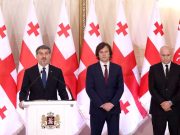 Новым главой правительства Аджарии станет Сулхан Тамазашвили Новым главой правительства Аджарии станет Сулхан Тамазашвили