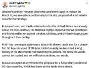 Украинский МИД прокомментировал предложенное Москвой перемирие Украинский МИД прокомментировал предложенное Москвой перемирие