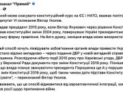 Владимир Зеленский может отменить вписанный в феврале 2019 года в Конституцию курс на вступление в НАТО Владимир Зеленский может отменить вписанный в феврале 2019 года в Конституцию курс на вступление в НАТО