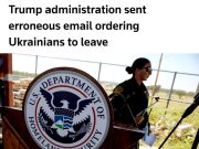 Многие украинцы, приехавшие в США от войны, на этой неделе получили электронное письмо с требованием уехать Многие украинцы, приехавшие в США от войны, на этой неделе получили электронное письмо с требованием уехать