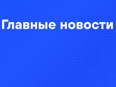 Главное к этой минуте о переговорах России и Украины Главное к этой минуте о переговорах России и Украины