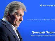 «Российская делегация готова, и она ждет» "Российская делегация готова, и она ждет"