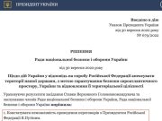 Отменит ли Зеленский указ о запрете на переговоры с Путиным? Отменит ли Зеленский указ о запрете на переговоры с Путиным?