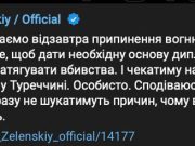 Зеленский после призыва Трампа «немедленно» начать переговоры с Россией заявил, что лично будет ждать Путина в Стамбуле в четверг Зеленский после призыва Трампа "немедленно" начать переговоры с Россией заявил, что лично будет ждать Путина в Стамбуле в четверг