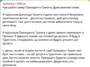 Зеленский: Я буду в Турции Зеленский: Я буду в Турции