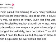 Трамп подтвердил свой разговор с Путиным сегодня Трамп подтвердил свой разговор с Путиным сегодня