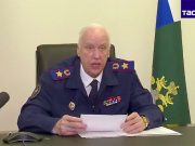 Главное из заявлений Бастрыкина на совещании Путина с правительством Главное из заявлений Бастрыкина на совещании Путина с правительством