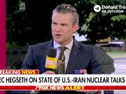 Трамп по-прежнему рассчитывает решить проблему иранской ядерной программы дипломатическим путем Трамп по-прежнему рассчитывает решить проблему иранской ядерной программы дипломатическим путем