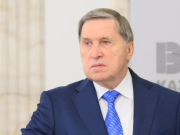 Комментарий помощника Президента России Юрия Ушакова по итогам телефонного разговора Владимира Путина с Президентом США Дональдом Трампом