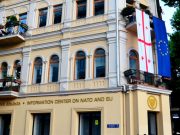 В Грузии закрывается информационный центр НАТО В Грузии закрывается информационный центр НАТО