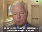 Глава Американской торговой палаты в России рассказал RT, что в РФ хотят вернуться ряд ключевых компаний из США Глава Американской торговой палаты в России рассказал RT, что в РФ хотят вернуться ряд ключевых компаний из США