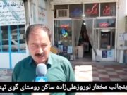 На иранском государственном телевидении опубликованы показания свидетелей На иранском государственном телевидении опубликованы показания свидетелей