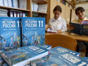 Российская Империя вернется на Восток со страниц учебников