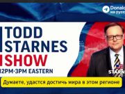 Дональда Трамп заявил, что США примерно через две недели определят, возможно ли урегулирование в Украине Дональда Трамп заявил, что США примерно через две недели определят, возможно ли урегулирование в Украине