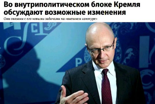 В Кремле появится новое управление по постсоветским странам В Кремле появится новое управление по постсоветским странам