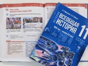 Биографии героев и новые факты о спецоперации внесут в учебники истории России уже в этом году Биографии героев и новые факты о спецоперации внесут в учебники истории России уже в этом году