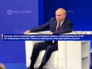 Лидерские качества президента Трампа являются хорошим залогом того, что отношения между США и Россией будут восстанавливаться, — Путин Лидерские качества президента Трампа являются хорошим залогом того, что отношения между США и Россией будут восстанавливаться, — Путин