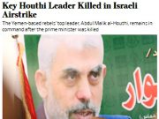 О чем пишут зарубежные СМИ Гибель главы правительства хуситов