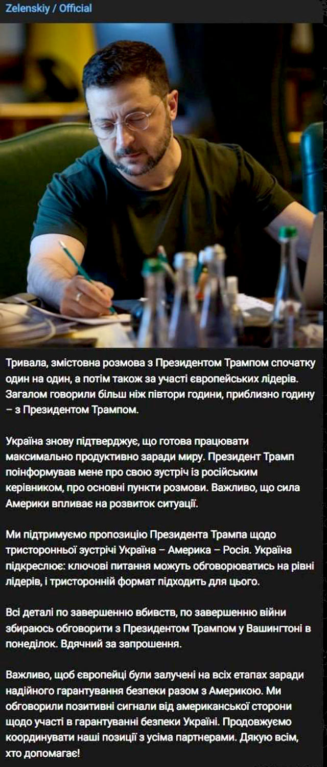 Зеленский без негатива прокомментировал информацию, которую ему сообщил Трамп по итогам переговоров с Путиным