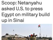 Премьер Израиля Нетаньяху обратился к США с просьбой оказать давление на Египет Премьер Израиля Нетаньяху обратился к США с просьбой оказать давление на Египет