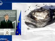 МВД и СГБ Грузии арестовали граждан Украины, которые завезли в страну спрятанные в машинах взрывоопасные вещества МВД и СГБ Грузии арестовали граждан Украины, которые завезли в страну спрятанные в машинах взрывоопасные вещества