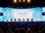 В Москве завершился Форум о будущем городов БРИКС «Облачные города» В Москве завершился Форум о будущем городов БРИКС «Облачные города»