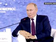 Путин снова потребовал от Украины провести референдум по территориям для завершения войны Путин снова потребовал от Украины провести референдум по территориям для завершения войны