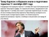 Такер Карлсон: Израильские шпионы, находившиеся в США перед терактом 11 сентября, явно знали о его подготовке Израильские шпионы, находившиеся в США перед терактом 11 сентября, явно знали о его подготовке