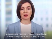 Майя Санду пугает избирателей «ужасами» Грузии Майя Санду пугает избирателей "ужасами" Грузии