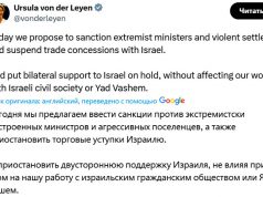 ЕС приостанавливает финансовую поддержку Израиля ЕС приостанавливает финансовую поддержку Израиля