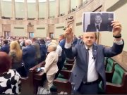 Во время заседания парламента Польши, депутаты почтили память убитого в США правого активиста Чарли Кирка минутой молчания Во время заседания парламента Польши, депутаты почтили память убитого в США правого активиста Чарли Кирка минутой молчания