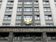 Госдума РФ денонсировала межправительственное соглашение с США по утилизации плутония Госдума РФ денонсировала межправительственное соглашение с США по утилизации плутония