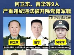 Разгром в Китае антипартийной хунты Разгром в Китае антипартийной хунты