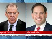 Рубио подчеркнул значимость взаимодействия между Москвой и Вашингтоном Рубио подчеркнул значимость взаимодействия между Москвой и Вашингтоном
