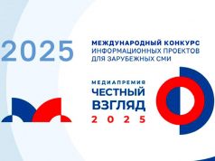 Медиапремия «Честный взгляд» 2025 — фоторепортаж Медиапремия «Честный взгляд» 2025 - фоторепортаж