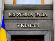 Верховная Рада снимает с рассмотрения правительственный законопроект Верховная Рада снимает с рассмотрения правительственный законопроект